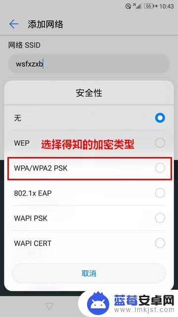 老华为手机如何查隐藏网络 华为手机如何手动添加隐藏网络