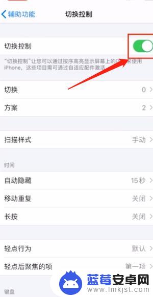 苹果手机怎么关闭碰着自己滑动 iPhone如何关闭左右滑动界面