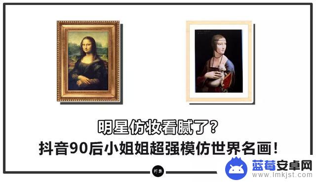 抖音世界名画合体(抖音世界名画合体怎么弄)