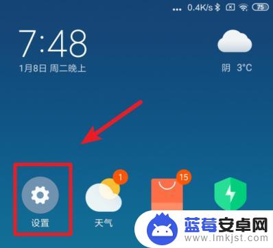 小米手机如何测网速wifi网速 小米手机如何测试wifi网速