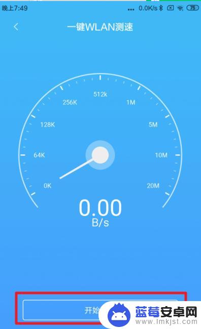 小米手机如何测网速wifi网速 小米手机如何测试wifi网速