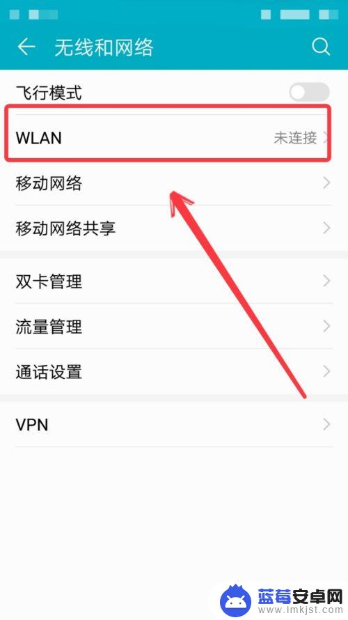 如何用手机上wifi 手机如何连接隐藏的WIFI网络