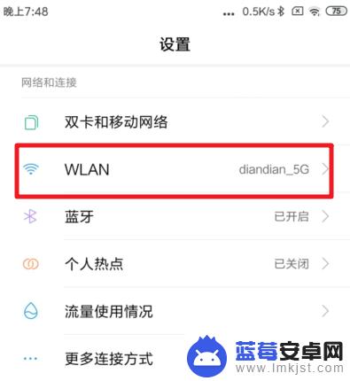 小米手机如何测网速wifi网速 小米手机如何测试wifi网速