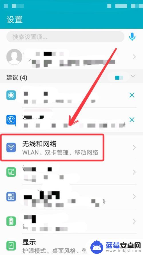 如何用手机上wifi 手机如何连接隐藏的WIFI网络