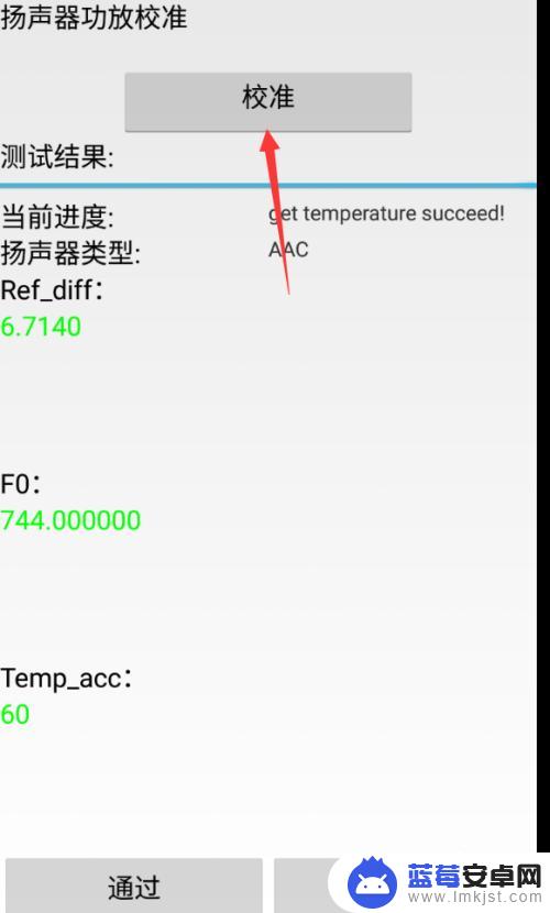 手机功放短路怎么检查好坏 小米手机扬声器测试方法