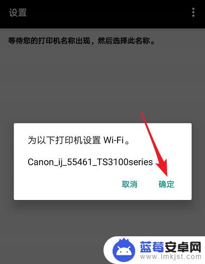 佳能打印机ts3380怎么连接无线网络 ts3380无线网络连接步骤