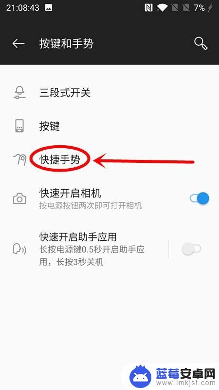 一加手机 怎么截屏 一加手机怎么快速截屏