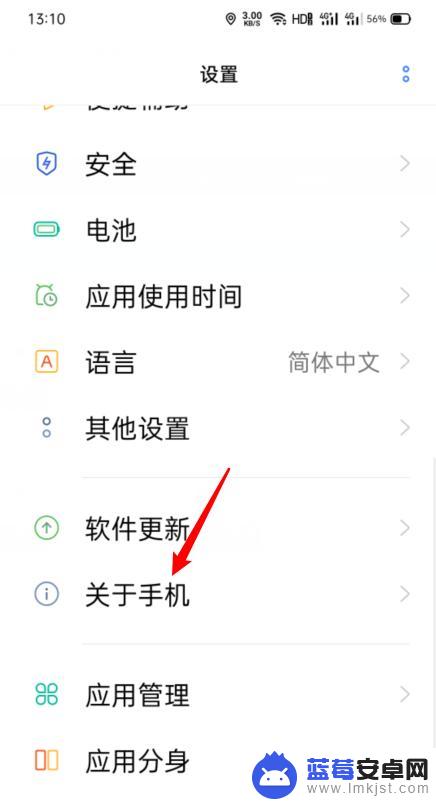 这个oppo手机是什么型号 oppo手机型号怎么辨别