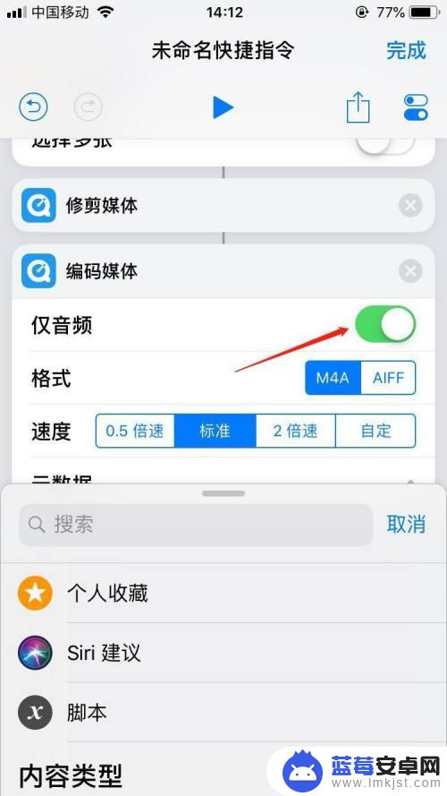 苹果手机视频怎么转成mp3音频 苹果手机如何从视频中提取音频文件