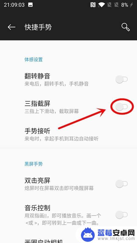 一加手机 怎么截屏 一加手机怎么快速截屏