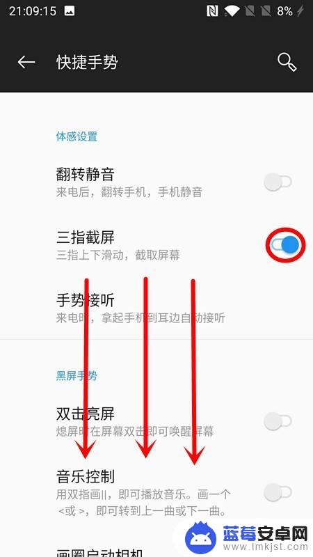 一加手机 怎么截屏 一加手机怎么快速截屏