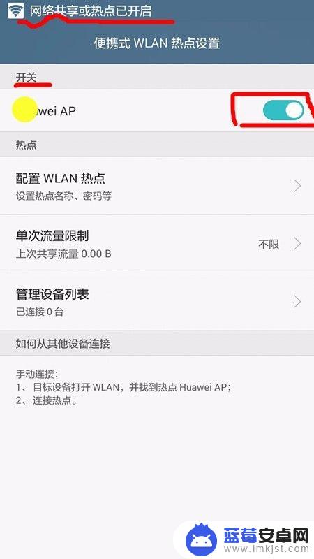 怎么在手机上改wifi名称 手机上修改WiFi热点的名称和密码方法