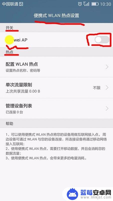 怎么在手机上改wifi名称 手机上修改WiFi热点的名称和密码方法