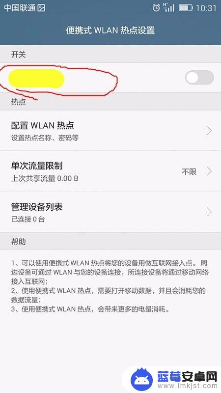 怎么在手机上改wifi名称 手机上修改WiFi热点的名称和密码方法