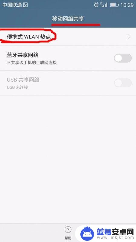 怎么在手机上改wifi名称 手机上修改WiFi热点的名称和密码方法