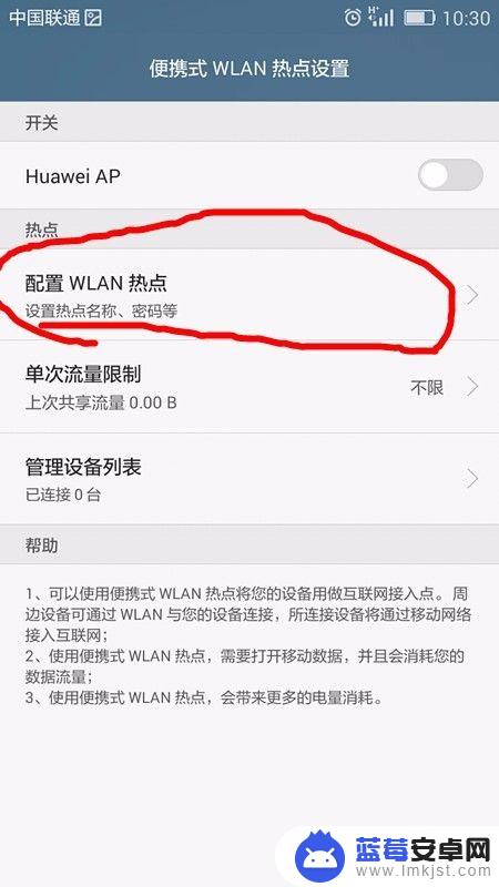 怎么在手机上改wifi名称 手机上修改WiFi热点的名称和密码方法