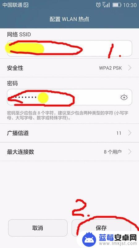 怎么在手机上改wifi名称 手机上修改WiFi热点的名称和密码方法