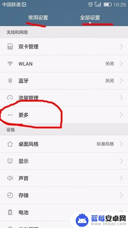 怎么在手机上改wifi名称 手机上修改WiFi热点的名称和密码方法