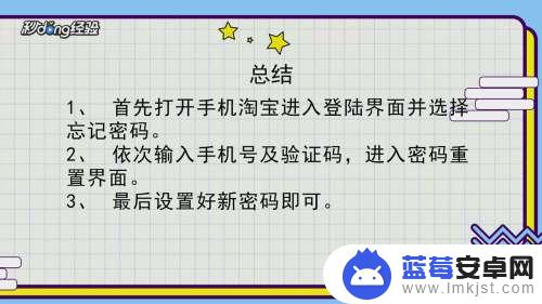 手机淘宝忘记原密码怎么办 淘宝原密码忘记了怎么办