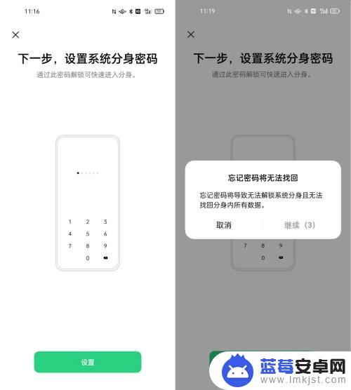 oppo的手机分身 Oppo手机系统分身功能有什么特点