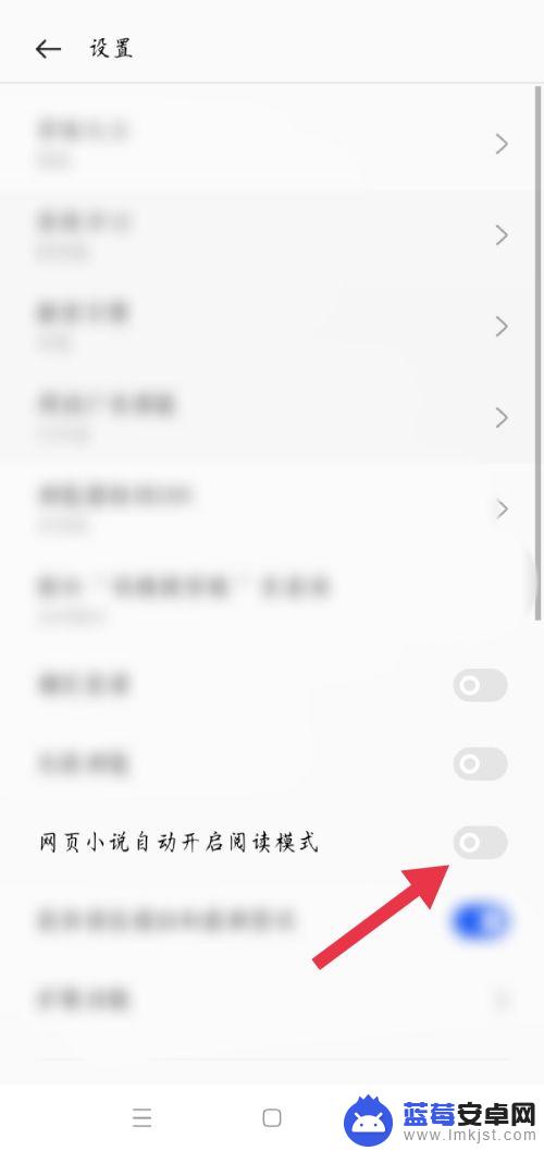 手机浏览器阅读模式怎么关掉 手机浏览器怎么打开阅读模式