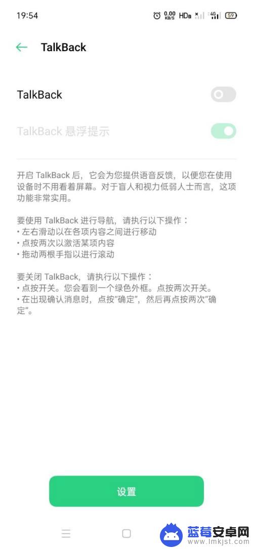 手机出现talkback怎么退出 手机TalkBack模式怎么关闭