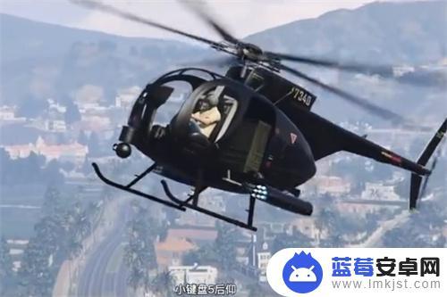 gta5飞机怎么进库 GTA5飞机怎么开启