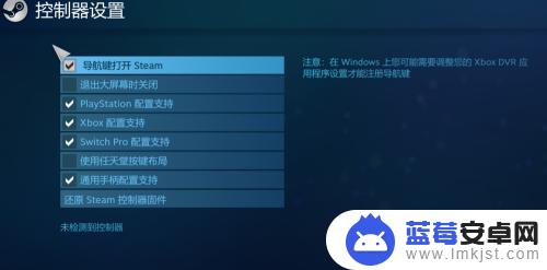 steam游戏怎么连接手柄 Steam手柄连接方法