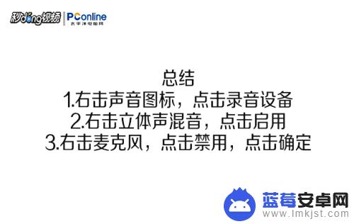 如何将手机设置为录音 如何录制电脑内部声音教程