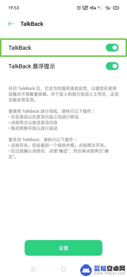 手机出现talkback怎么退出 手机TalkBack模式怎么关闭