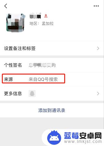 如何用qq查微信 QQ号可以查到微信号吗