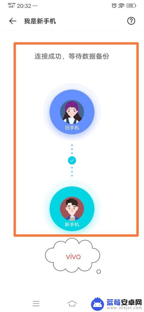 华为旧手机数据导入vivo新手机 vivo手机如何接收华为手机数据转移