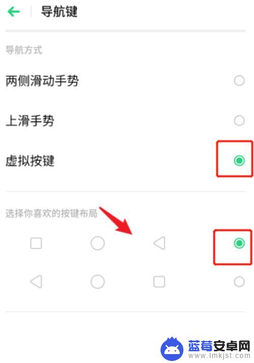 oppo手机屏幕下面的三个按键怎么设置 OPPO手机如何设置返回键