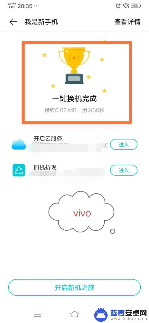 华为旧手机数据导入vivo新手机 vivo手机如何接收华为手机数据转移