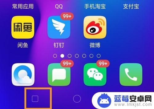 oppo手机清理锁定 OPPO手机清理后台程序的步骤