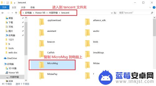 手机如何导出微信缓存视频 安卓手机微信导出图片、语音和视频的教程