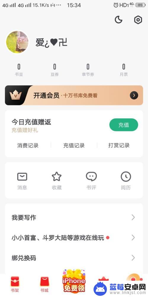 手机小说怎么取消续费 书旗小说自动续费怎么关闭