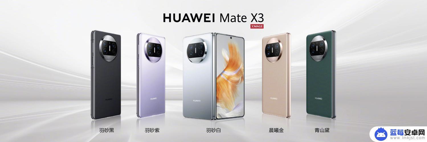 华为手机x3和x5有什么区别 华为Mate X5和华为Mate X3的性能差异