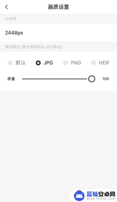 手机美图秀秀jpg格式怎么弄 手机美图秀秀图片保存设置jpg格式方法