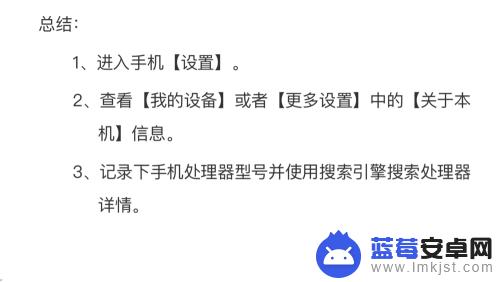 如何查询手机是多少位 手机系统是32位还是64位怎么查看