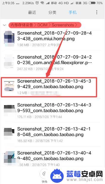 小米手机截屏在哪个文件夹里面 小米手机截图在哪个文件夹里