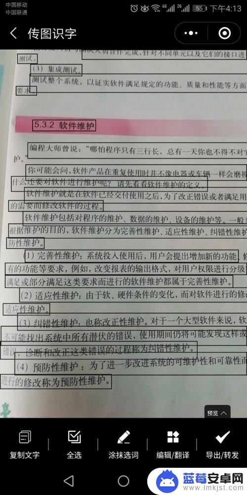 手机微信怎么扫描文件生成电子版文档 利用微信扫描纸质文件