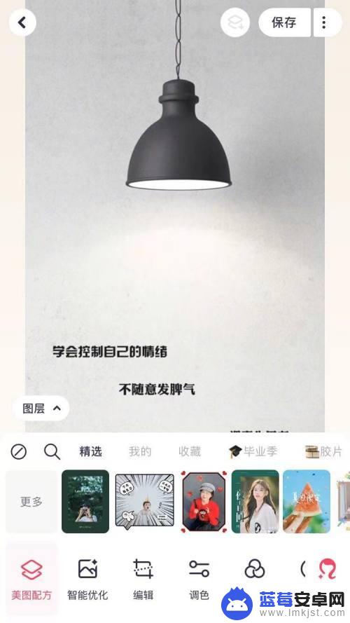 手机如何画直线图 手机美图秀秀如何画直线