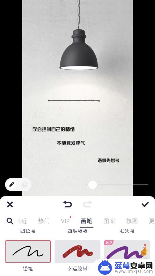 手机如何画直线图 手机美图秀秀如何画直线