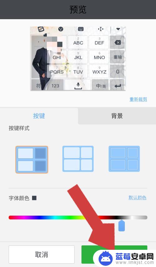 手机键盘背景怎么设置 手机键盘背景怎么自定义