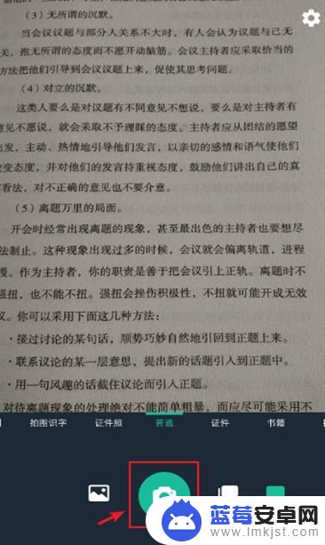 手机如何弄电子版封面 手机扫描纸质文件成电子版方法