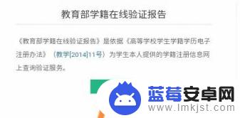 苹果手机学信网怎么导出pdf文件 学信网如何将学历信息导出为PDF文件