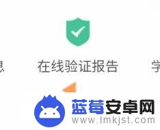 苹果手机学信网怎么导出pdf文件 学信网如何将学历信息导出为PDF文件