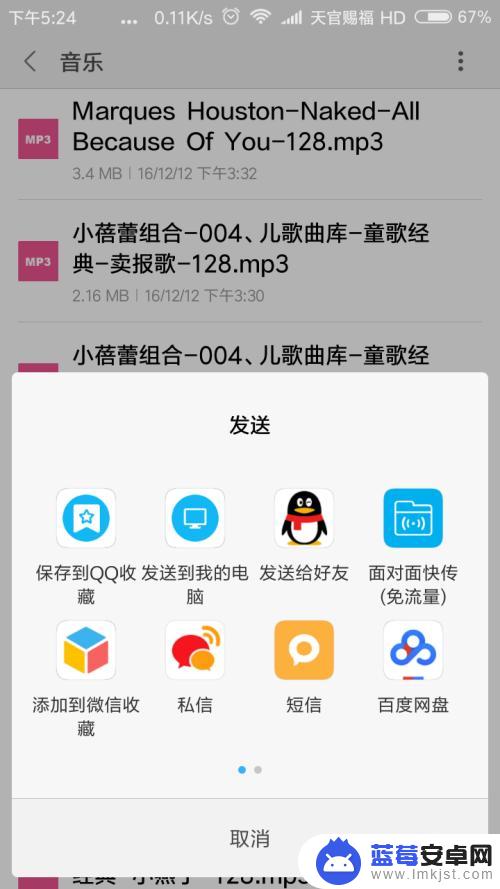 小米手机怎么发音乐 手机上的音乐怎样传输至电脑