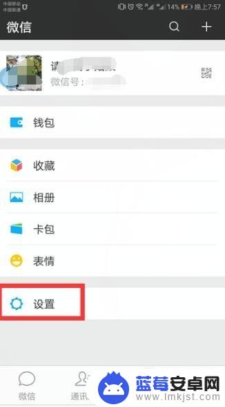 vivox50微信来信息顶端怎么不显示小企鹅 vivo手机微信消息提示不显示